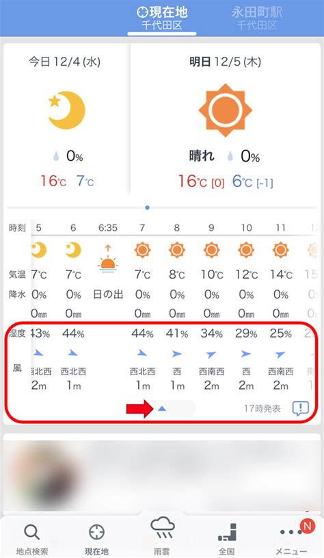 太田 市 天気 1 時間|太田市, 群馬県の1時間ごとの天気予報 .